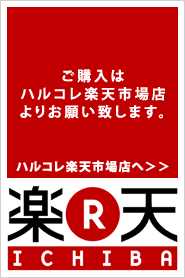 ¥µ¥ó¥¥ã¥Ã¥Á¥ã¡¼ÀìÌçŹ¡Ö³ÚÅ·»Ô¾ì¥Ï¥ë¥³¥ì¡×¤Ø